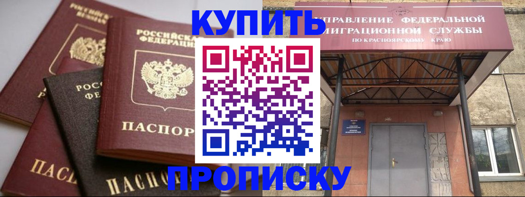 прописка для военкомата в Югорске