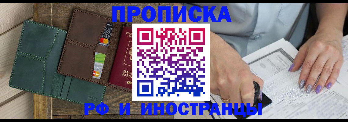 прописка иностранных граждан в Югорске