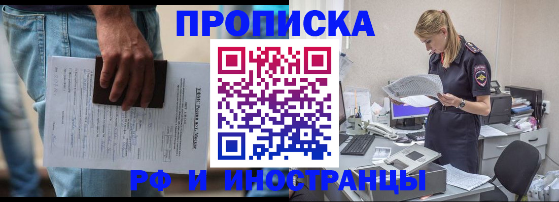 временная регистрация купить в Югорске