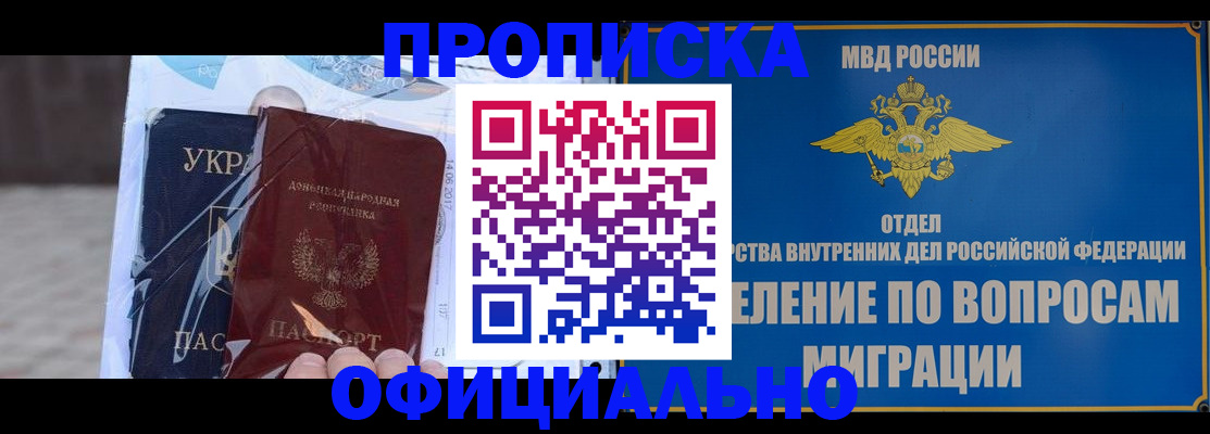 временная регистрация поиск в Югорске