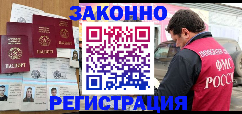 прописка от собственника в Югорске