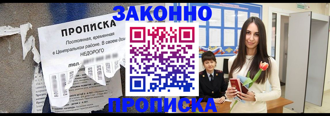 где прописаться в Югорске