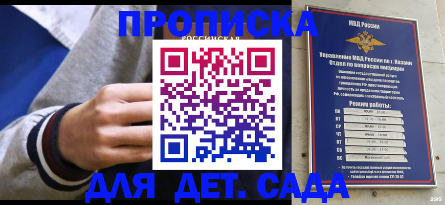 прописка законно в Югорске